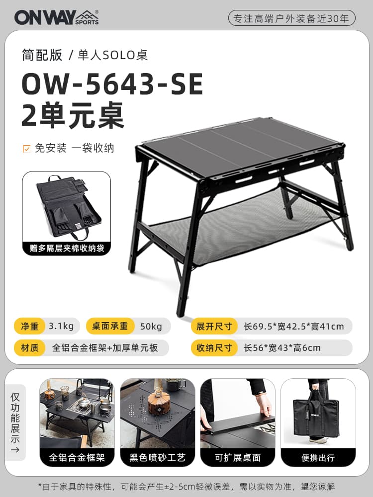 多機能折りたたみ式アウトドアソロテーブル