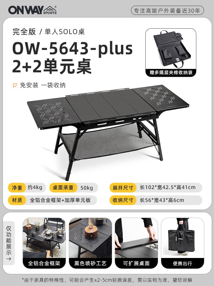多機能折りたたみ式アウトドアソロテーブル