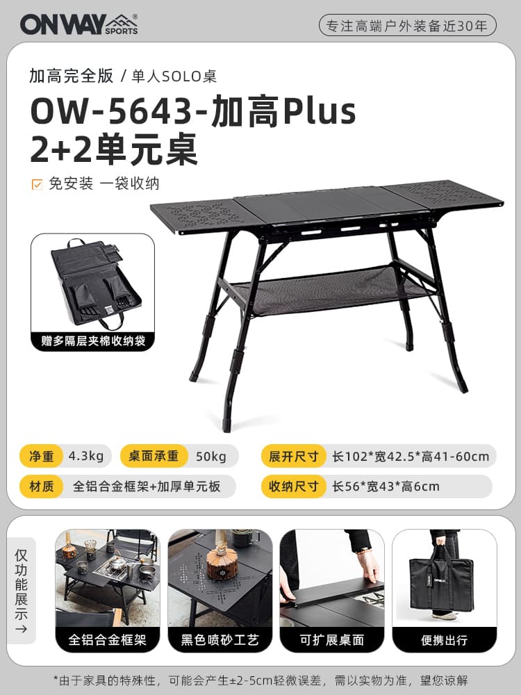 多機能折りたたみ式アウトドアソロテーブル