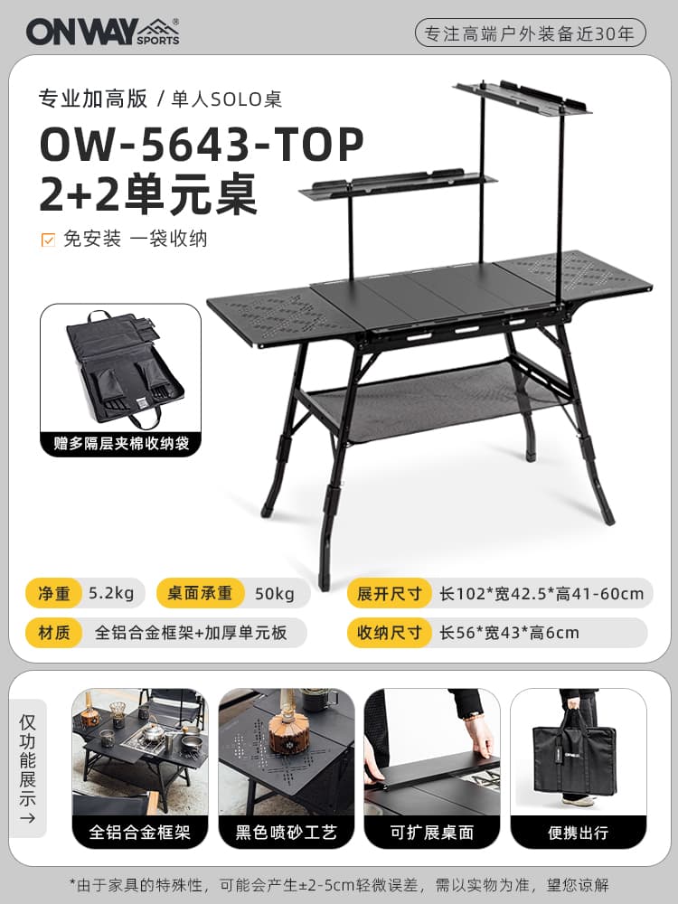 多機能折りたたみ式アウトドアソロテーブル