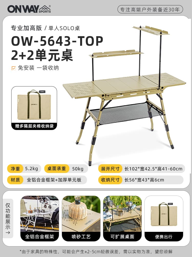 多機能折りたたみ式アウトドアソロテーブル