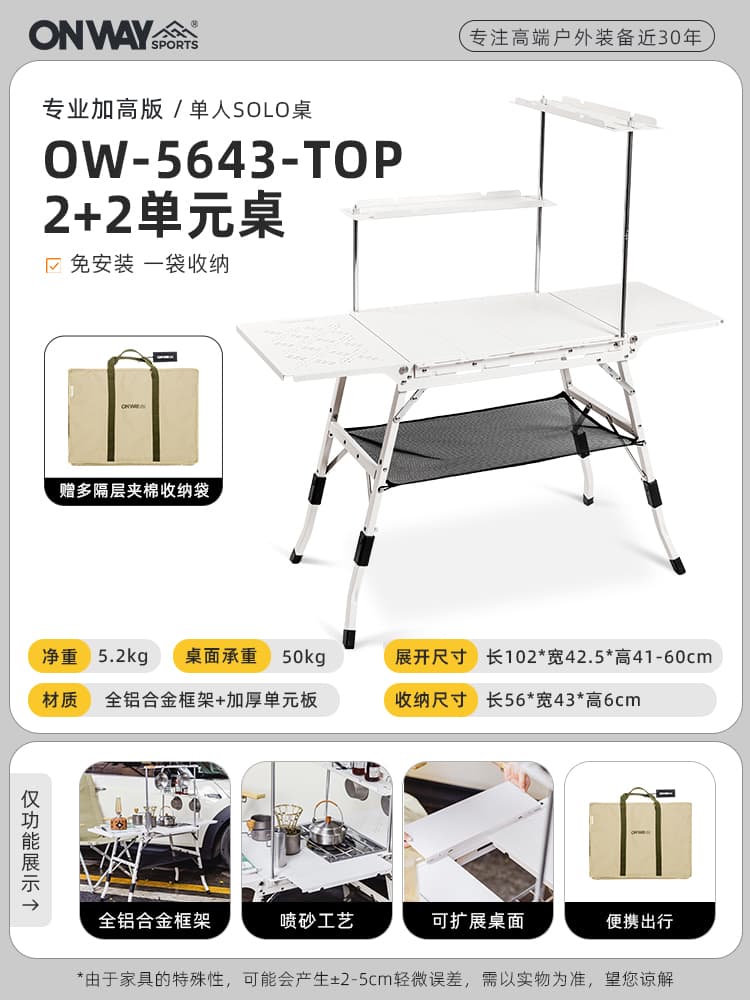 多機能折りたたみ式アウトドアソロテーブル
