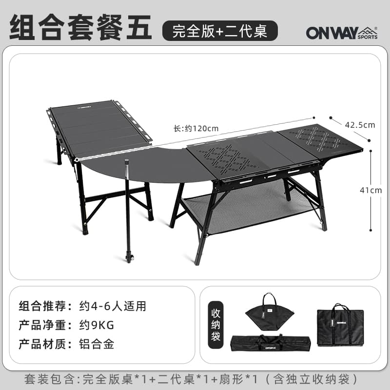 多機能折りたたみ式アウトドアソロテーブル