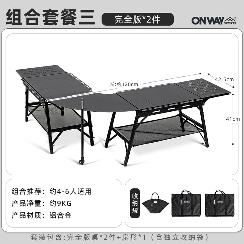 多機能折りたたみ式アウトドアソロテーブル