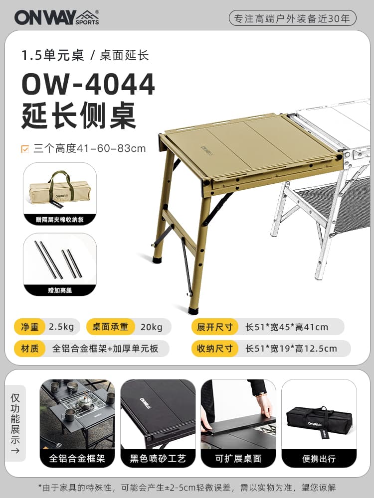 多機能折りたたみ式アウトドアソロテーブル