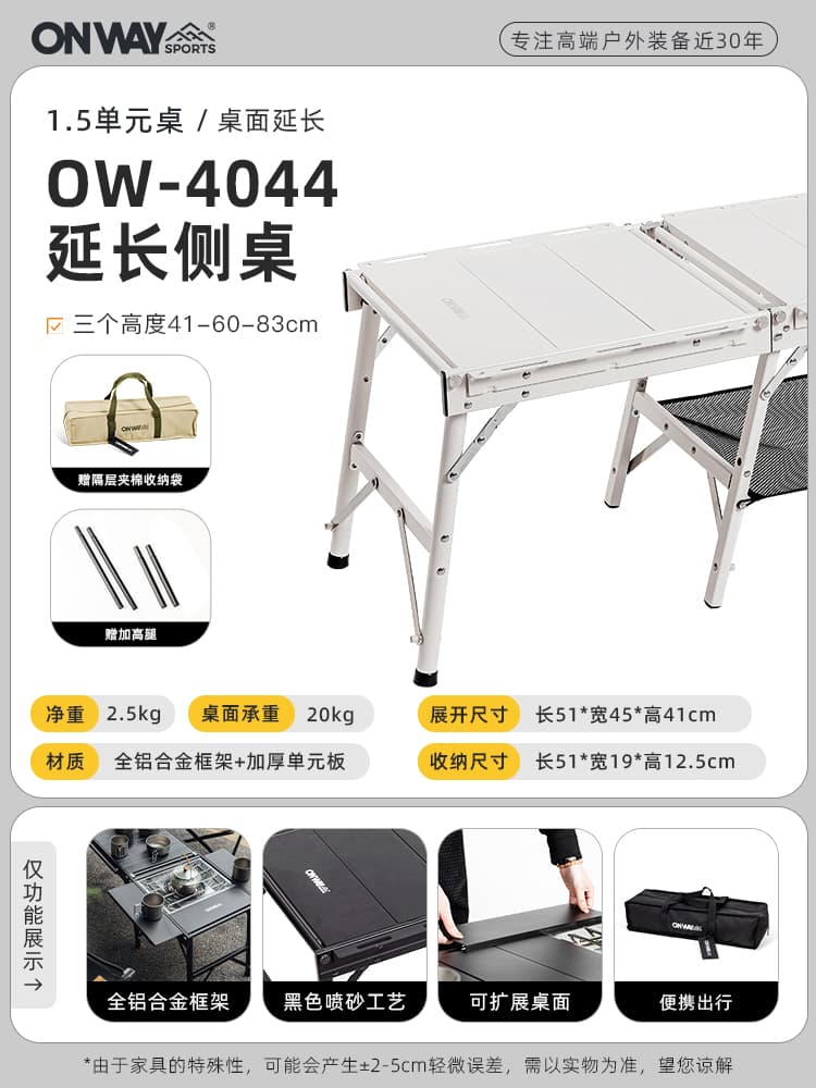 多機能折りたたみ式アウトドアソロテーブル